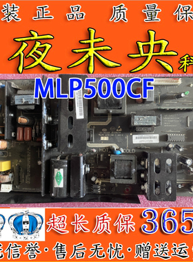 原装液晶电源板MLP500CF   l