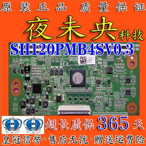 原装SH120PMB4SV0.3逻辑板