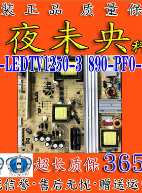 原装统帅D50LW7100液晶电视电源板VLD-LEDTV1250-3 890-PF0-5003