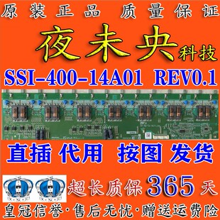 直插代用L40R1海信TLM40V68PK电视高压板SSI-400-14A01 INV40N14A