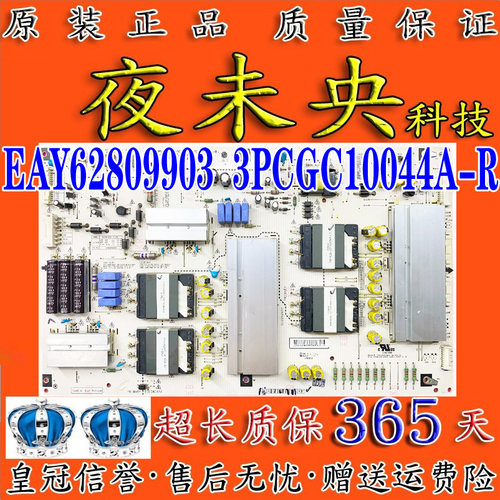 LGP84-12S电视EAY62809903