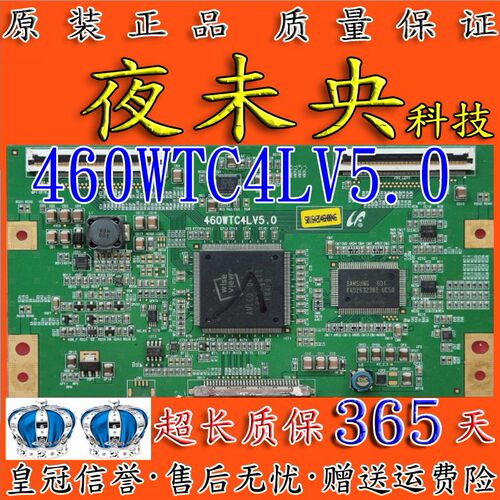 原装460WTC4LV5.0逻辑板