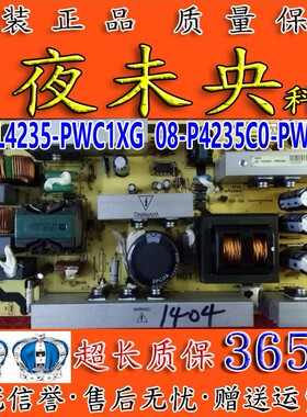 原装TCL L40F19FB L40F9E L42E9FBE 电视电源板 40-PL4235-PWC1XG