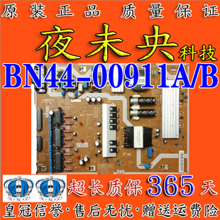 三星UA55MU8900J UA55MU7700JXXZ电源板BN44-00911A/B SLF191E09A