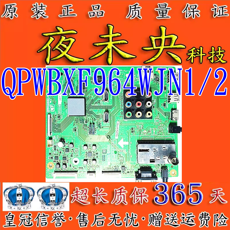 QPWBXF964WJN1主板46LX440A