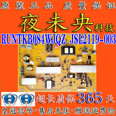 52NX265A电源板RUNTKB084WJQZ