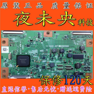 原装 日立 UA420A 逻辑板19-100281配 H0350508R01夜未央科技
