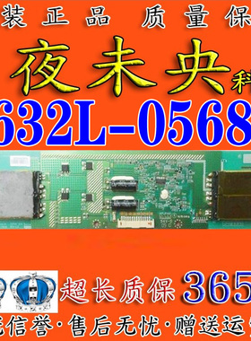 原装LC320WUD 3PEGA20001A-R 6632L-0568A 电视高压板 PNEL-T811A