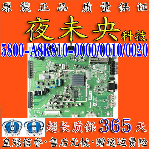 5800-A8K810-0000主板55LED10