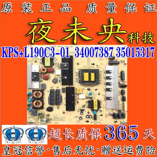 34007387电源板LED55IS988PD
