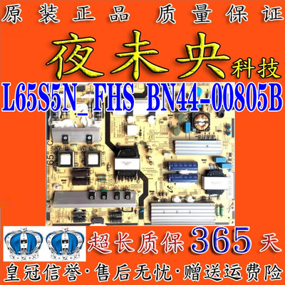 BN44-00805电源板UA65JU5900JXXZ
