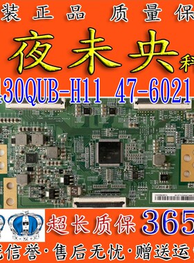 全新原装BOE京东方HV430QUB-H11/H13逻辑板47-6021201 47-6021188