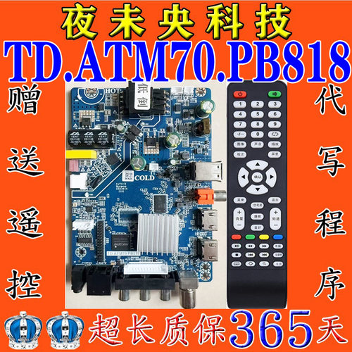 TD.ATM70.PB818网络液晶电视主板