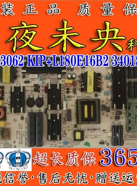康佳LED55A1 55R2电视电源板35023062 34018736 34018735 L180E16