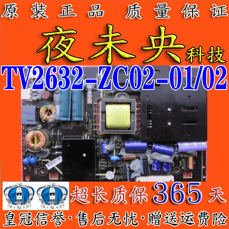 TV2632-ZC02-01电源板LE26C16