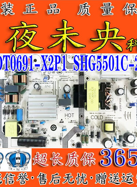 原装小米L50/55M7-EA电视电源板25-DT0691-X2P1 SHG5501C-248E