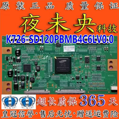 逻辑板K726-SD120PBMB4C6LV0.0
