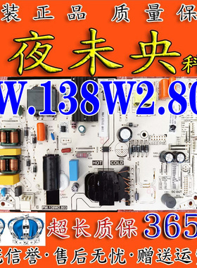原装PW.138W2.803液晶拼接屏46寸49寸二合一电源背光恒流一体板
