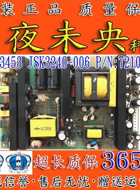 康佳LC32CS11 LC37BT20 LC32BT26电视电源板JSK3240-006 34003453