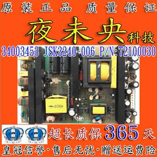 康佳LC32CS11 LC37BT20 LC32BT26电视电源板JSK3240-006 34003453