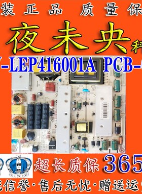 原装KW-LEP416001A 32寸-50寸LED 液晶电视电源板 CANWAY PCB-047