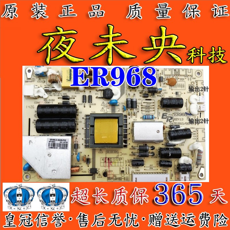 原装32寸 LED32HD5000电源板 ER968 REV1.3 KB-5150 ER968-63265