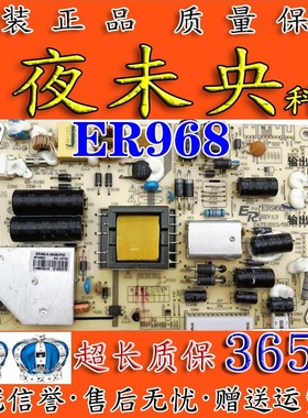 原装LED32HD5000 创佳LED HDTV LED3280 电源板ER968 ER968-63265
