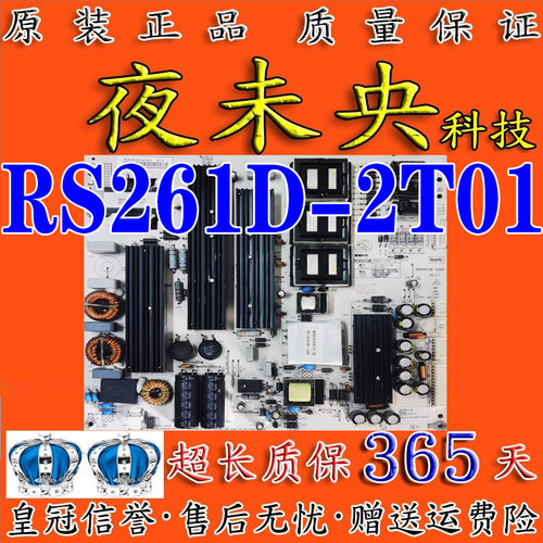 RS261D-2T01电源板一体机