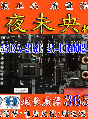 乐视L654UCC1 L554UCC1电视电源板SHG5503A-215E 25-DB4602-X2P