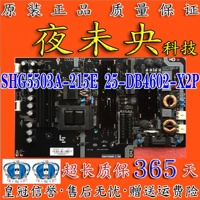 SHG5503A-215E电源板L554UCC1