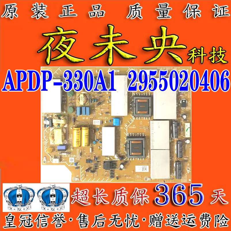 原装索尼KD-55/65X9000C电视75X9100电源板APDP-330A1 2955020406