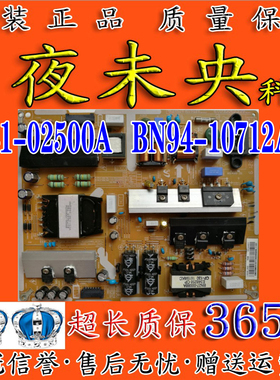 三星UA55KU6310JXXZ/6200J电视电源板BN41-02500A BN94-10712A/B