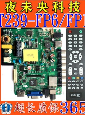 原装主板 ST239-FP6/FP10 ST56RJ-FP1 ST56RU-FP3配各种屏 送遥控