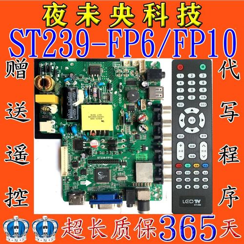ST239-FP6主板ST56RU-FP3
