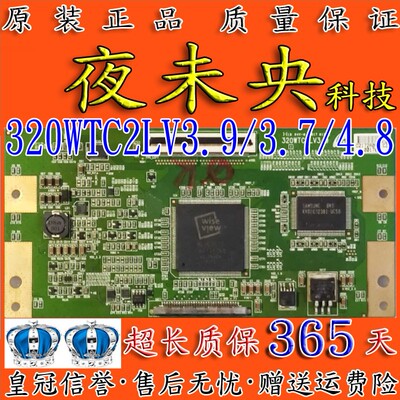 原装320WTC2LV3.9逻辑板