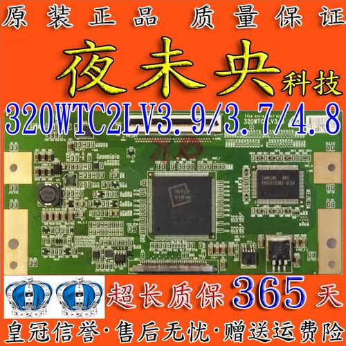 原装320WTC2LV3.9逻辑板