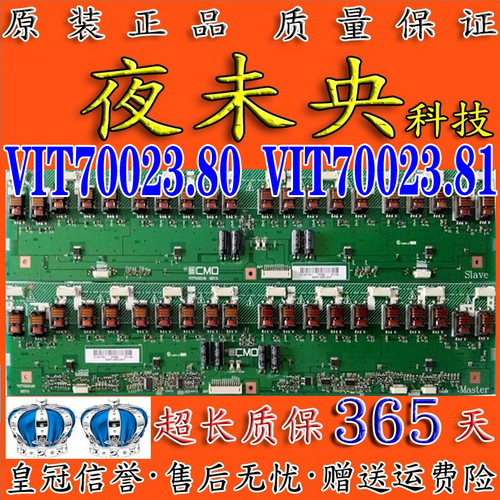 VIT70023.80背光板VIT70023.81