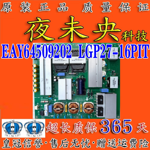 EAY64509202电源板49WL95C