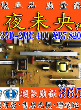 原装长虹LED55C2000i 55C2080i电源板HSL35D-2MC 400 XR7.820.372