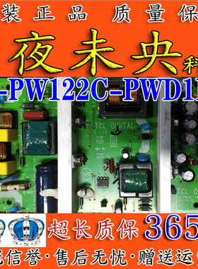 原装TCL L32M90 F11电视电源板40-PW122C-PWD1DG ZU-PWL122C-PW2