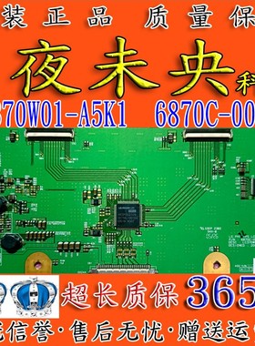 原装海信TLM3777 37LBAIW 3712逻辑板6870C-0024A LC370W01-A5K1