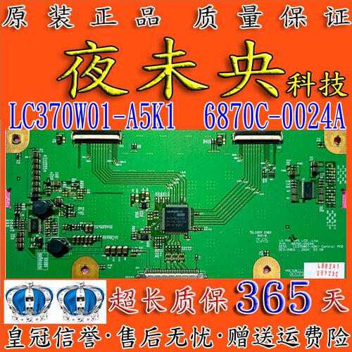 LC370W01-A5K1逻辑板6870C-0024A