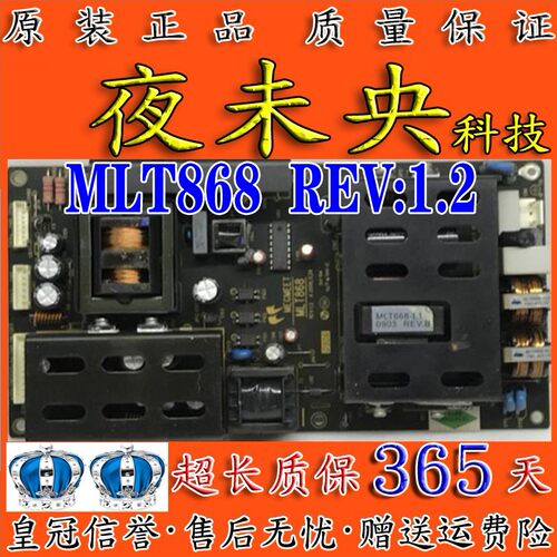 原装长虹电源板MLT868