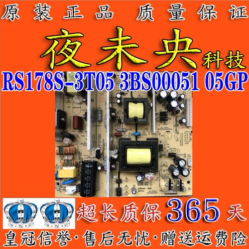 RS178S-3T03电源板3BS00051