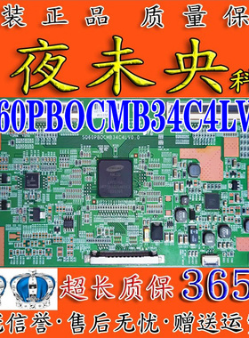 原装 海信LED40/48/43K360X3D液晶电视逻辑板SQ60PBOCMB34C4LV0.0