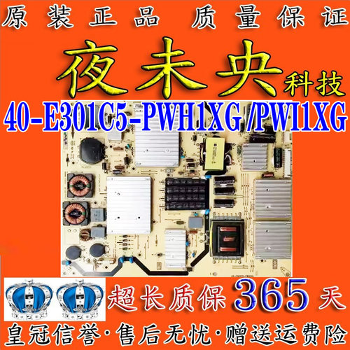 Q55H9700电源板40-E301C5-PWH1XG