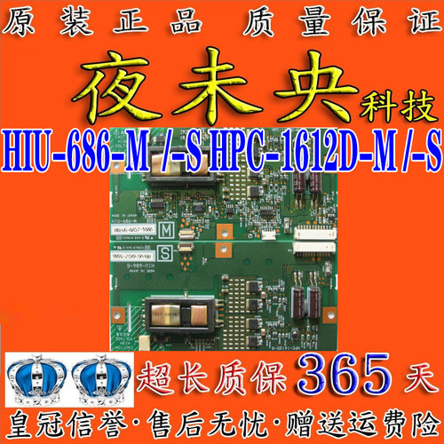 HPC-1612D-M高压板HIU-686-M