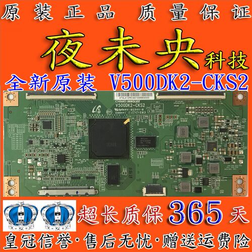 V500DK2-CKS2逻辑板V500DK2-PS1