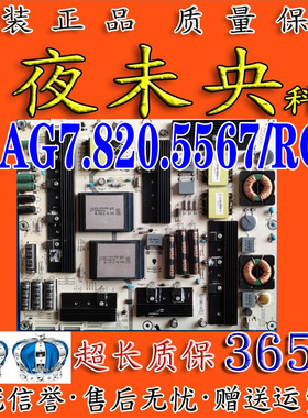 原装海信LED55K680X3DU 55T28GPN 电视电源板RSAG7.820.5567/ROH