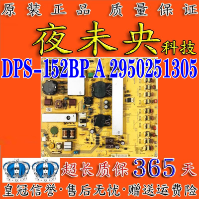 LED42MS11DC电源板DPS-152BP